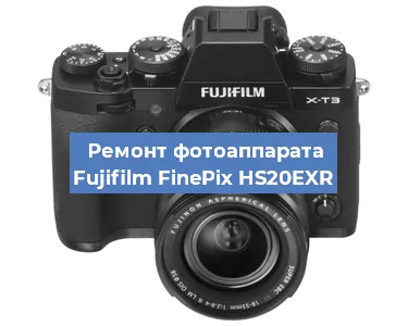 Замена зеркала на фотоаппарате Fujifilm FinePix HS20EXR в Челябинске